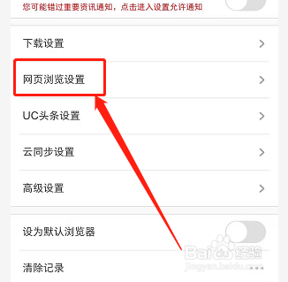 详细阅读:uc浏览器搜索不到网页链接-uc浏览器搜索不到网页链接怎么办 uc浏览器搜索不到网页链接-uc浏览器搜索不到网页链接怎么办