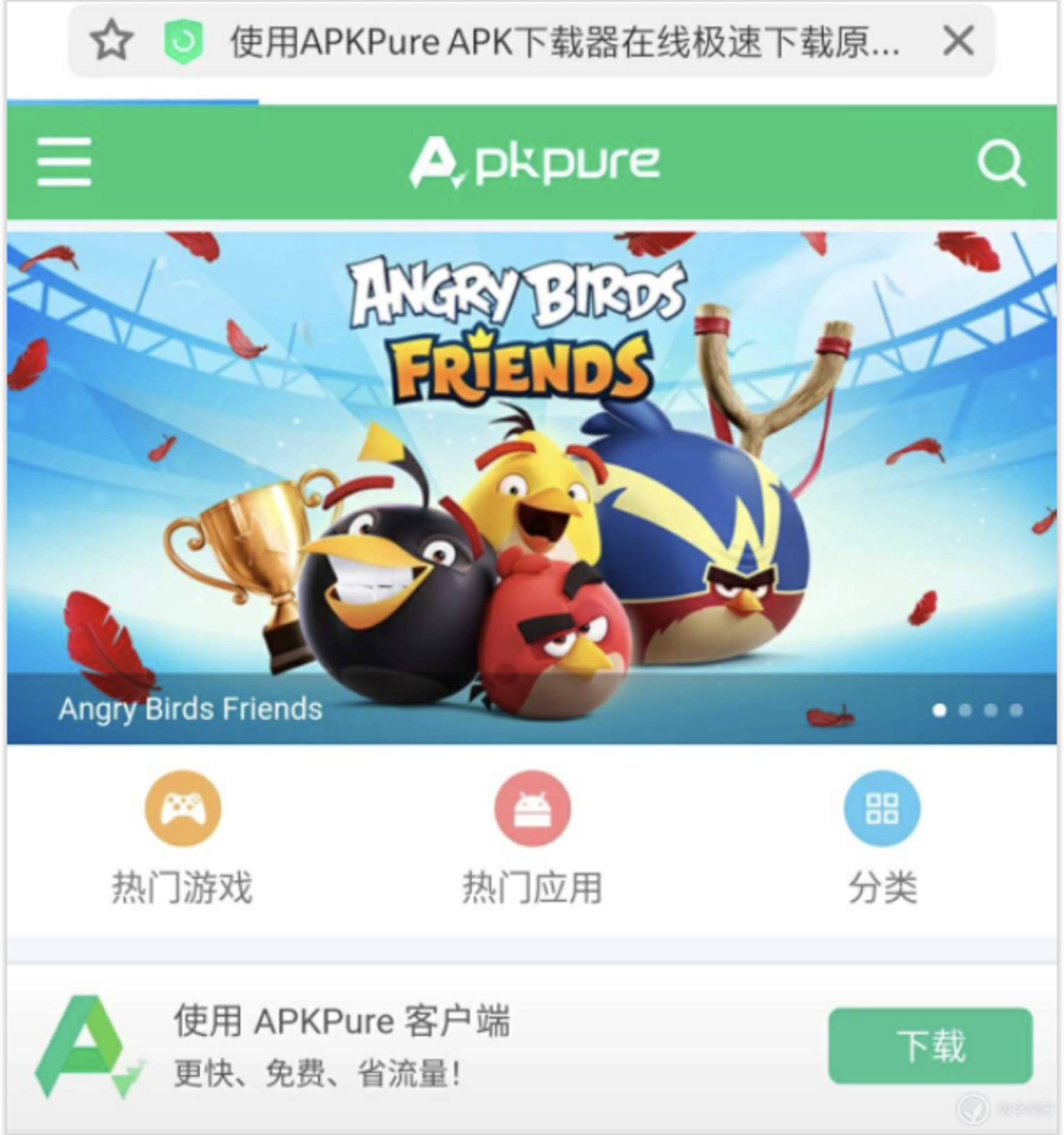 包含apkpuredownloadapk2023的词条