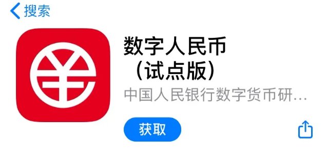 数字人民币何时能用-数字人民币今年能正式使用吗