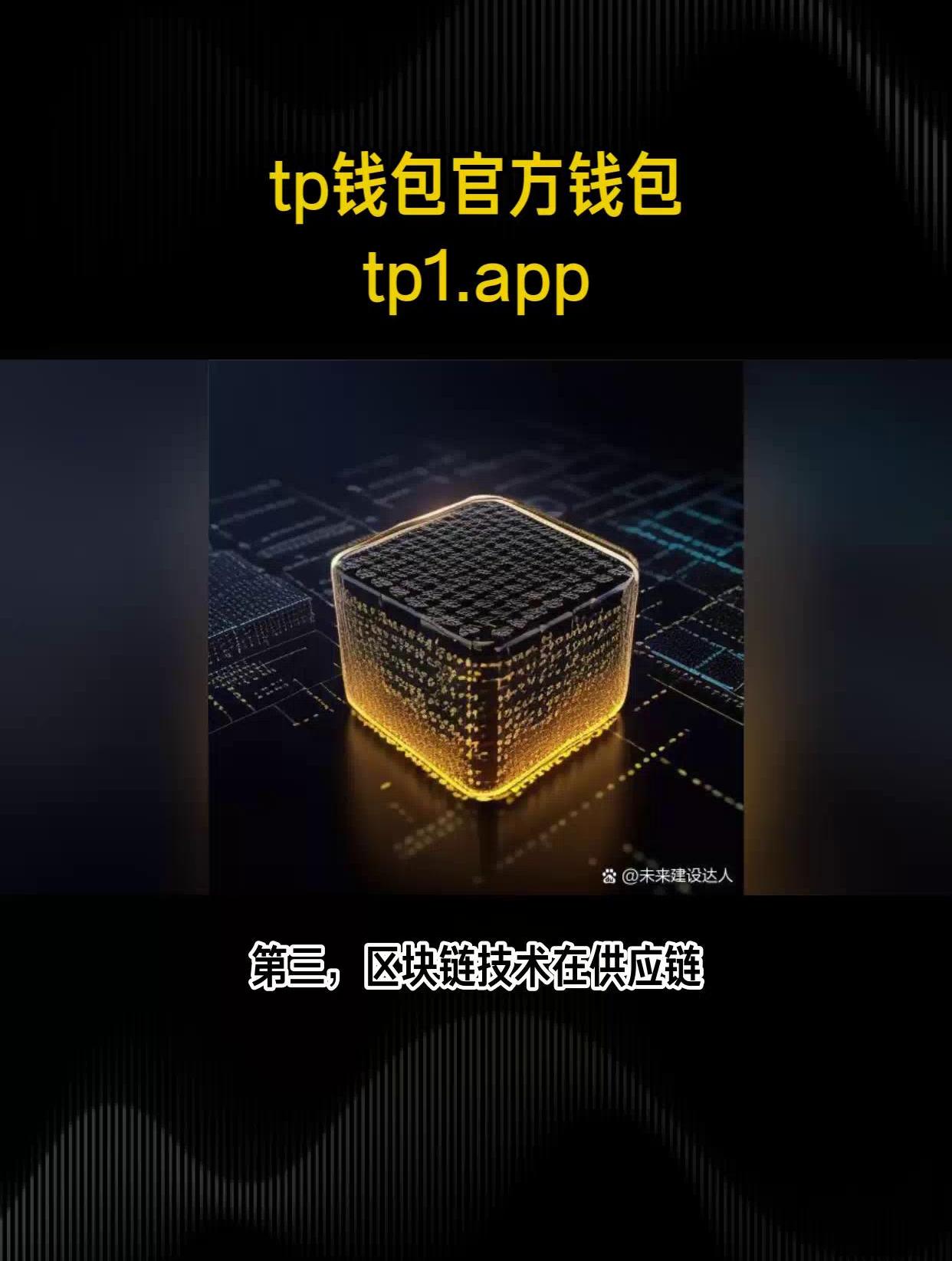 token钱包官网下载ios-tokenpocket钱包官网下载