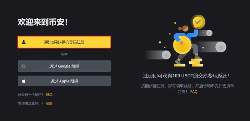 关于usdt下载了会立案吗的信息