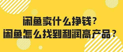 闲鱼二手商品-闲鱼二手市场旧货市场