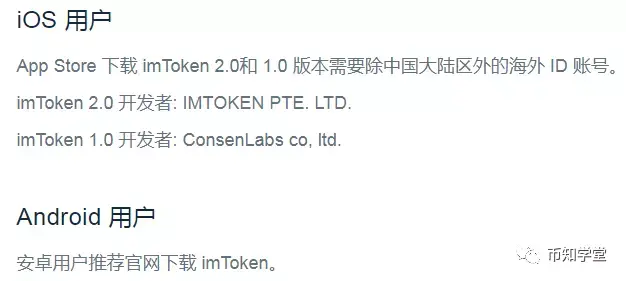 imToken下载链接-imtoken官网下载20怎么下载
