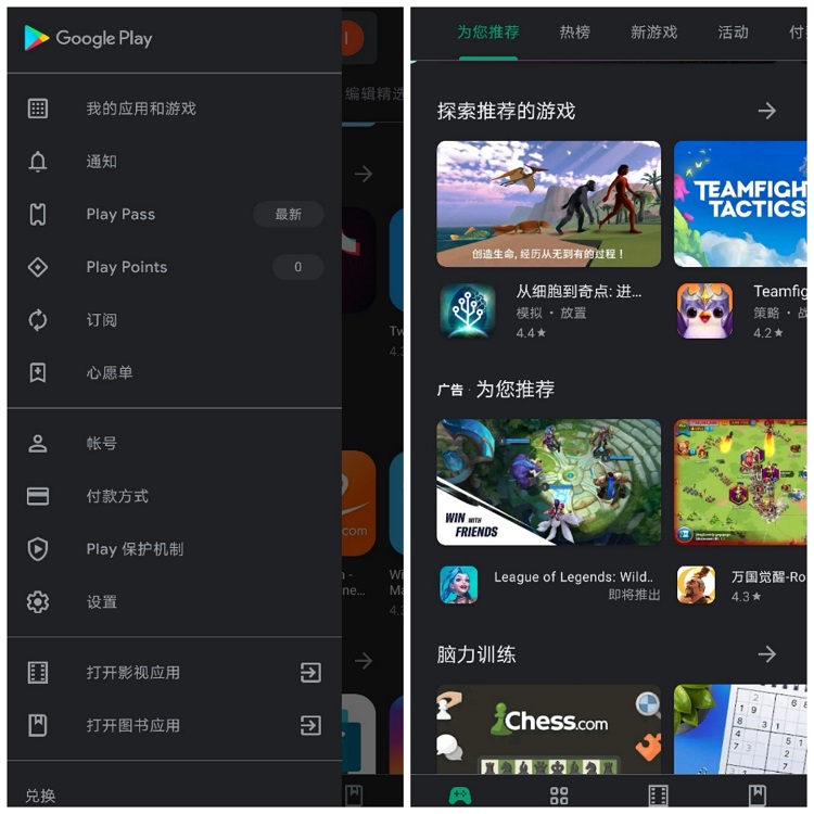 谷歌play有什么用-google play用来干嘛的