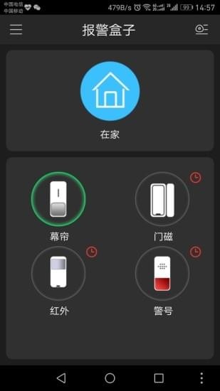 app下载监控-app下载监控有看头的软件吗
