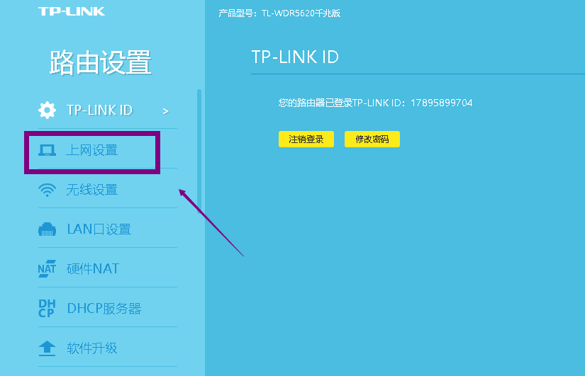 下载TP_LlNK物联-tlink物联网平台收费吗