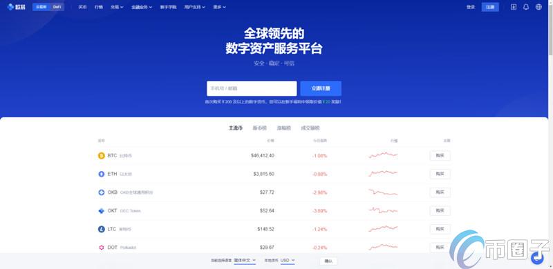 欧意平台合法吗-okx交易平台app官网