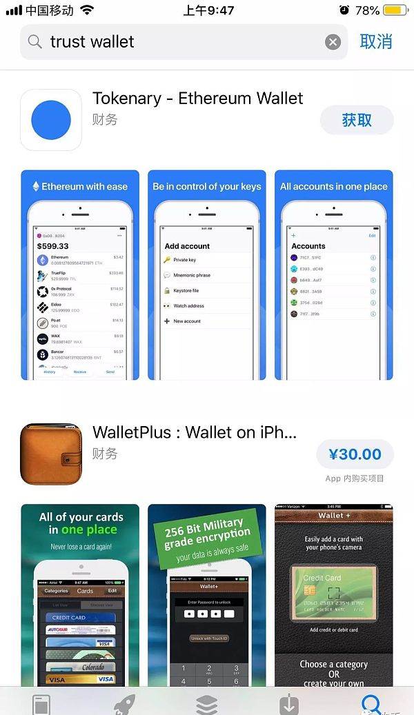 trustwallet钱包官网app的简单介绍