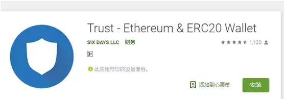 trustwallet钱包官网app的简单介绍