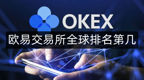 欧意交易所下载ios-okx交易app最新版下载