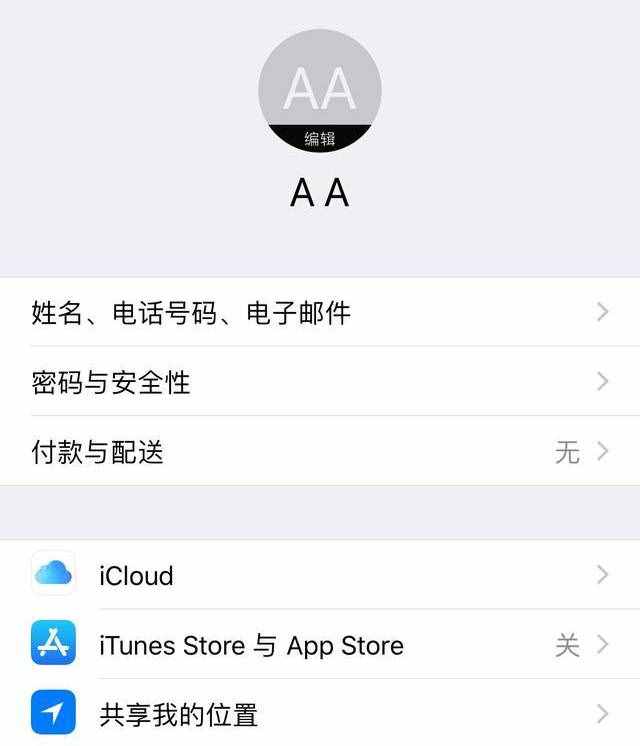 appleid是什么-appleid是什么意思还有密码苹果手机