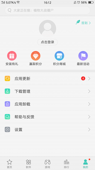 下载个应用商店oppo-oppo应用商店软件下载