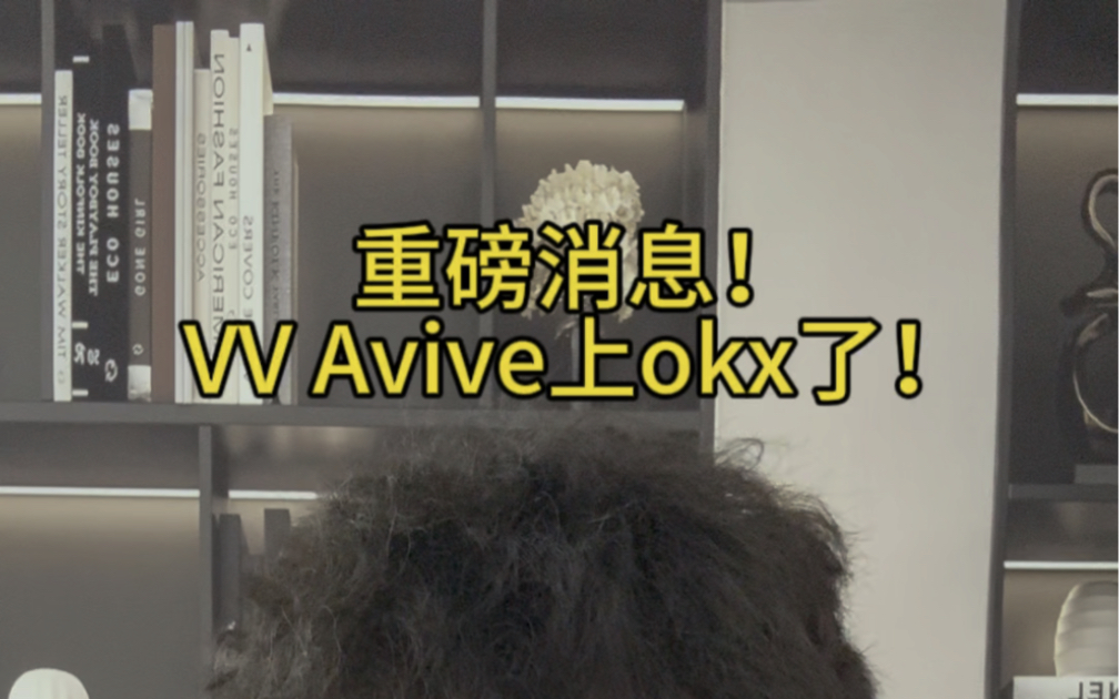 VV币是什么-vv币是什么时候开始的