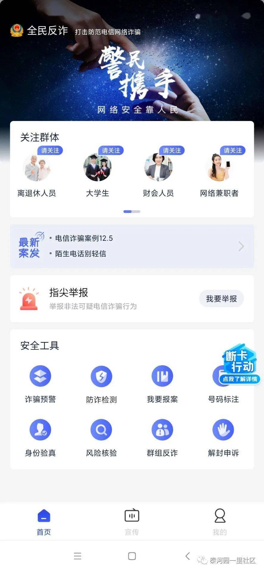 反诈中心电话号码多少-龙南反诈中心电话号码多少