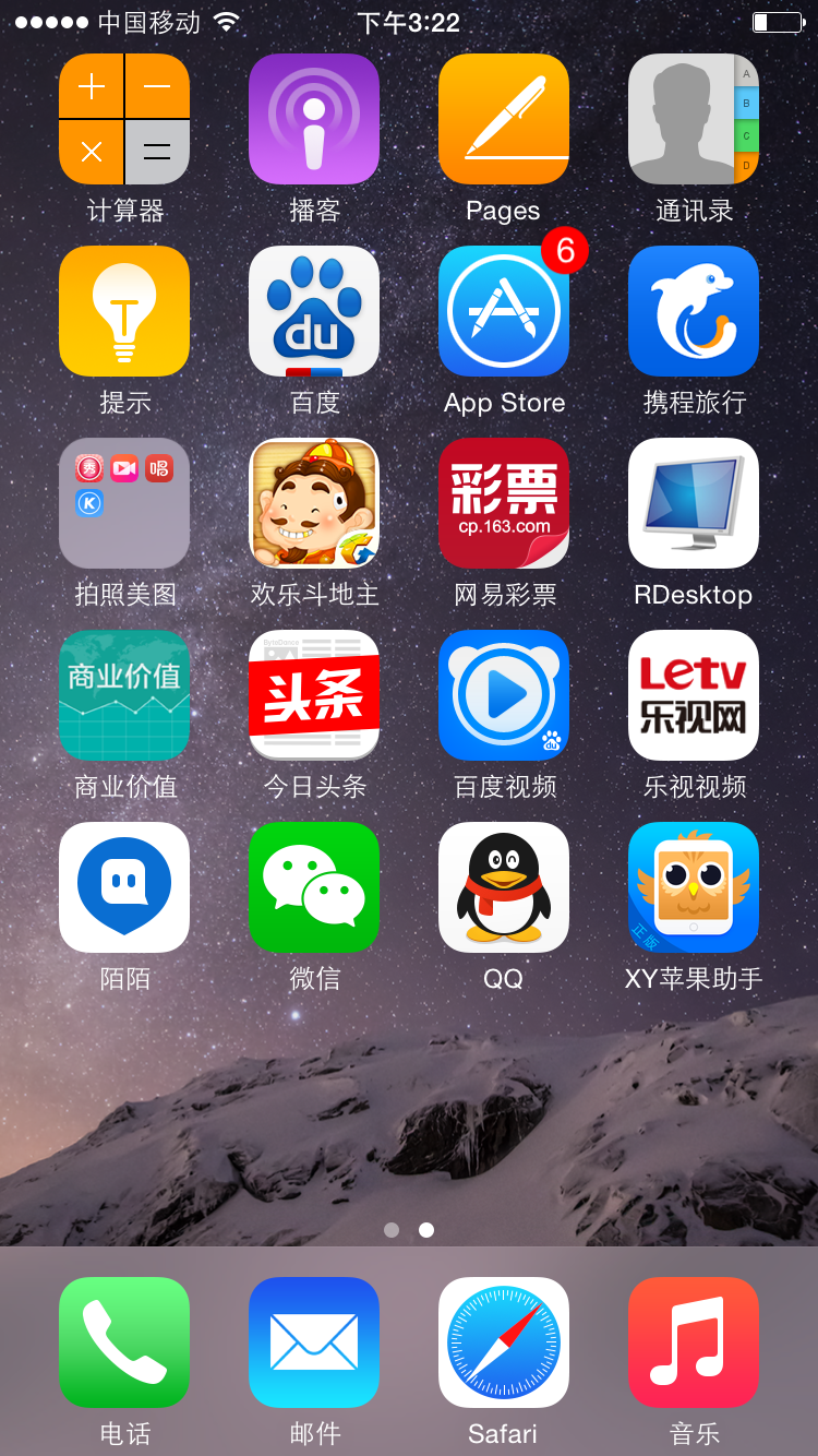 ios下载国外软件-苹果手机下载国外软件