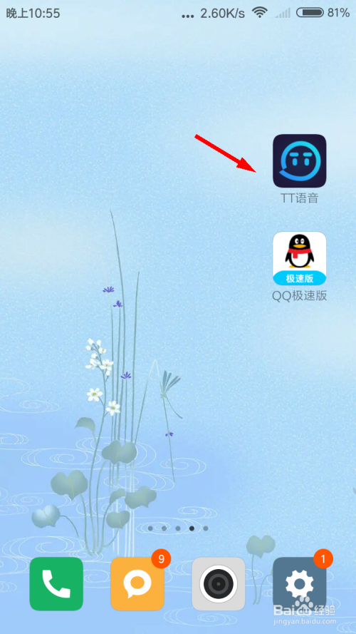 tt密码-tt密码忘了怎么改密码