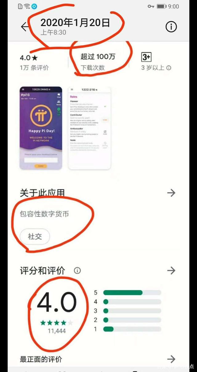 pi币的目的是什么-pi币是什么项目合法吗