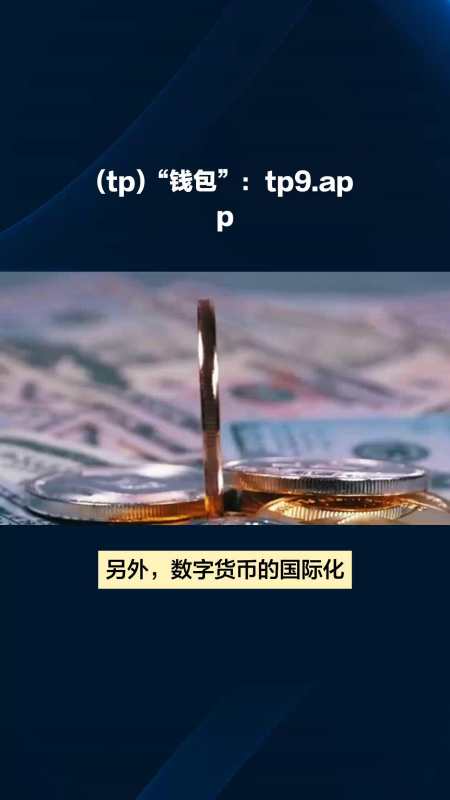 tp钱包app官方下载ois-tp钱包app官方下载 ois