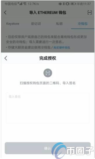 怎么从imtoken转出币-怎么把imtoken的货币提取出来