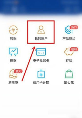 下载个农商银行app4、0-下载个农商银行手机银行怎样绑定银行卡