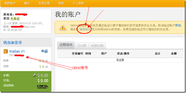 okpay官网app下载-okpay官网app下载安卓