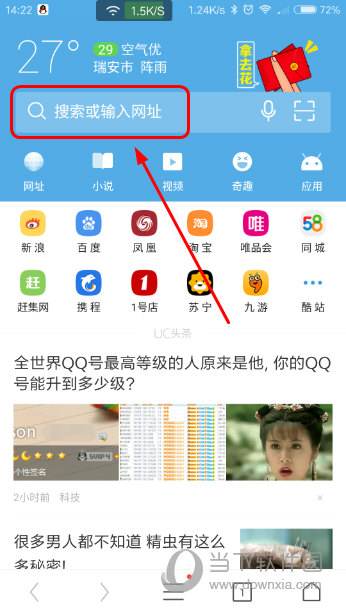 uc的搜索引擎网址-uc的搜索引擎网址在哪