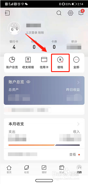 闪电贷app下载-私人加微信借钱6000