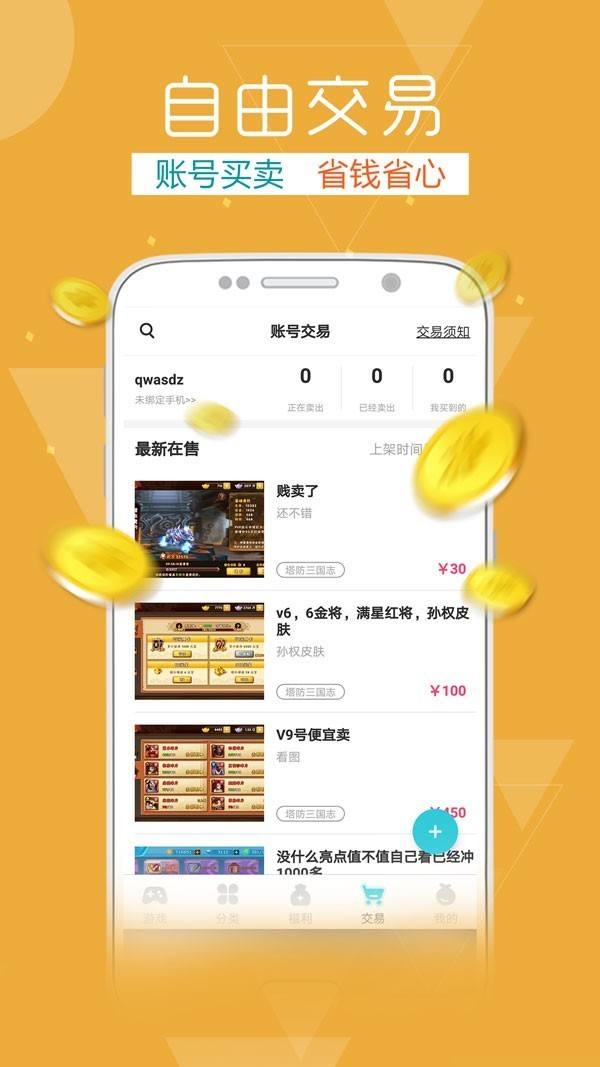 tt币下载-tt币最新价格