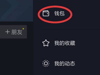 抖音钱包买抖币-抖音钱包抖币怎么用