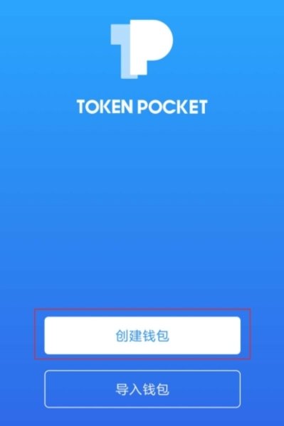怎么下载tokenpocket钱包-tokenpocket钱包下载165