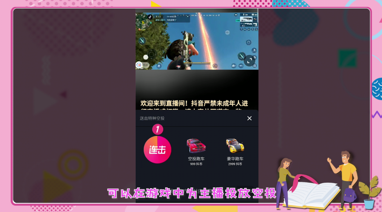 直播pk赚钱吗-直播主播pk是捞钱吗