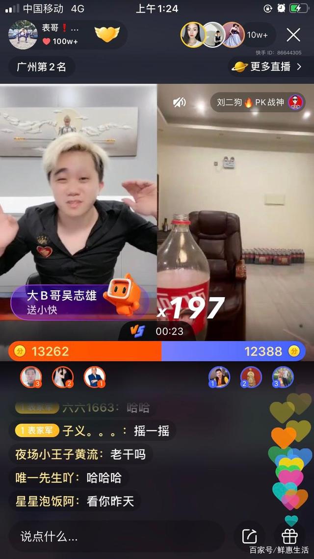 直播pk赚钱吗-直播主播pk是捞钱吗