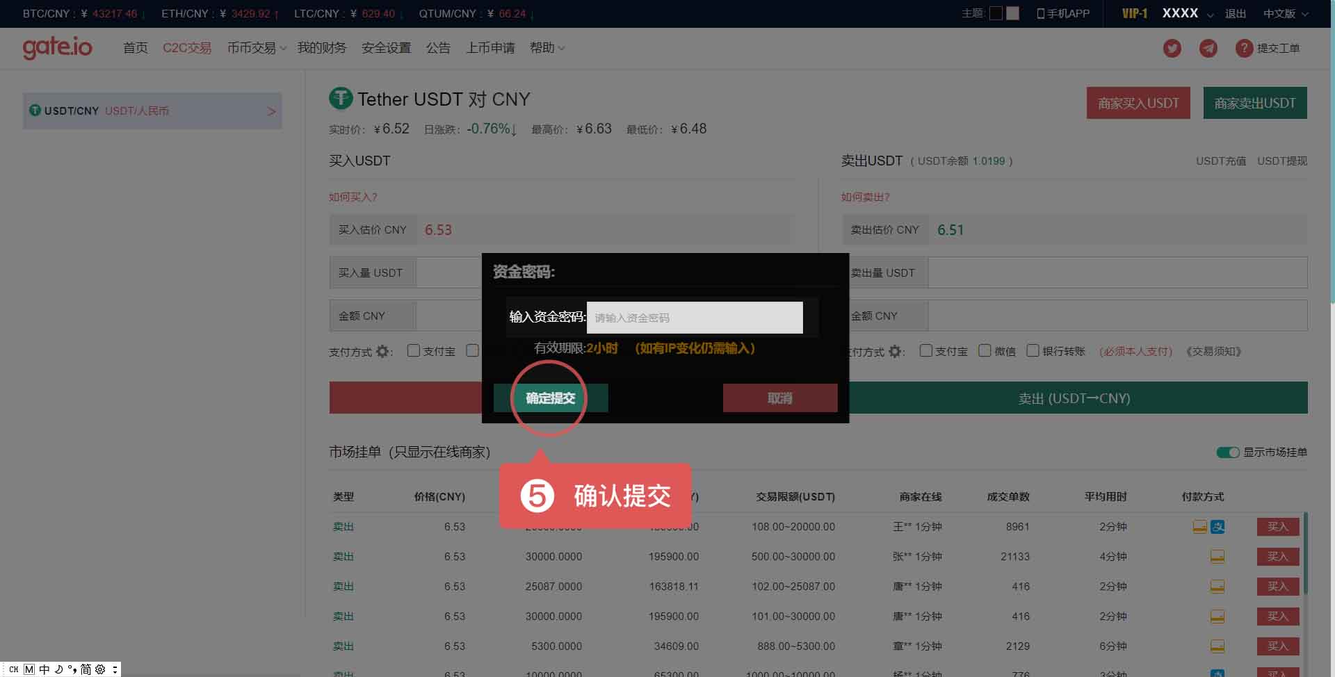 gate.io交易平台正规吗-gateio交易平台操作流程