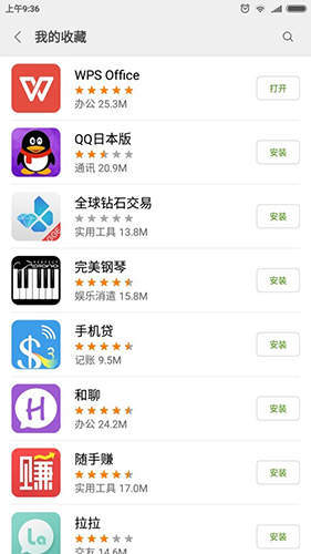 手机应用商店-手机应用商店app下载