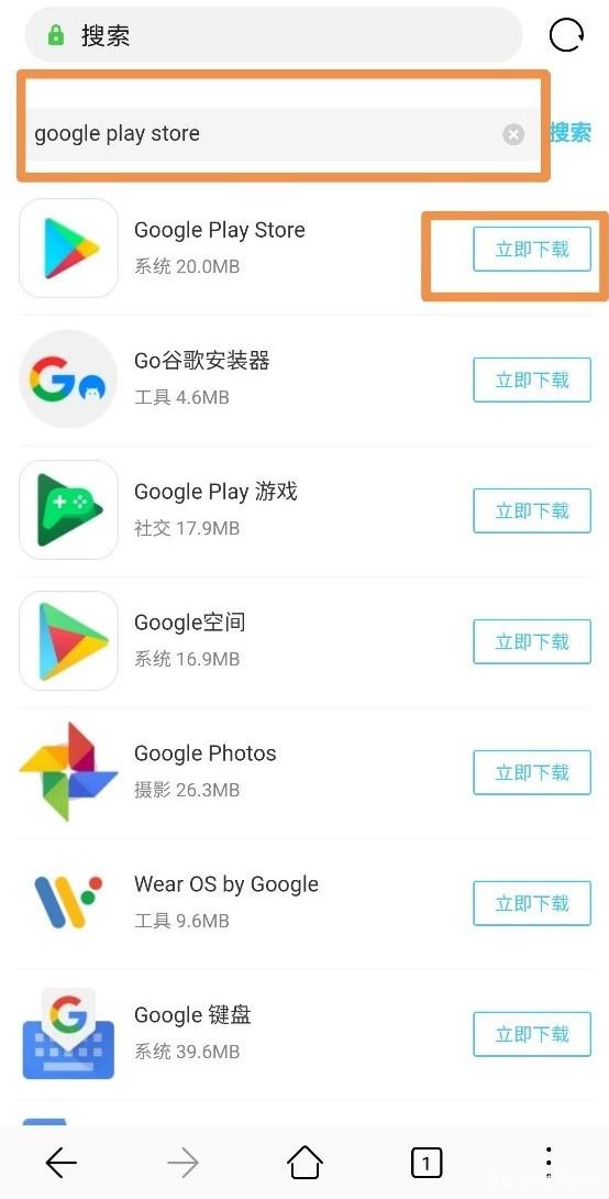 谷歌商店app下载官方正版-谷歌商店app下载官方正版安卓