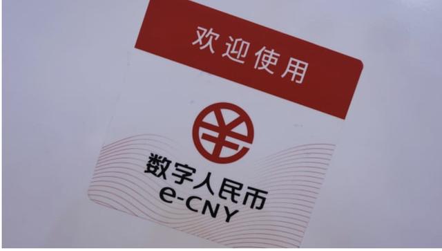 苹果商店数字人民币-iphone数字人民币