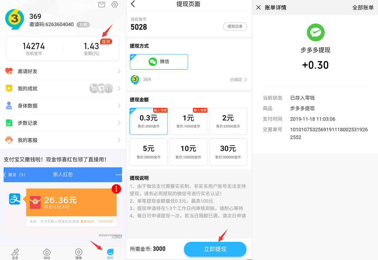 提现到微信的赚钱游戏-提现到微信的赚钱游戏有风险吗