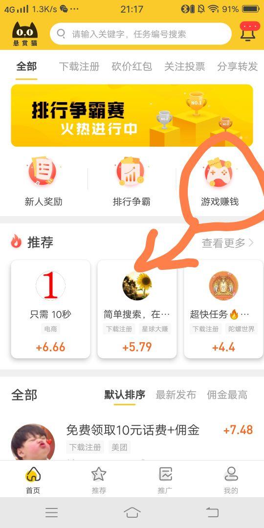 提现到微信的赚钱游戏-提现到微信的赚钱游戏有风险吗