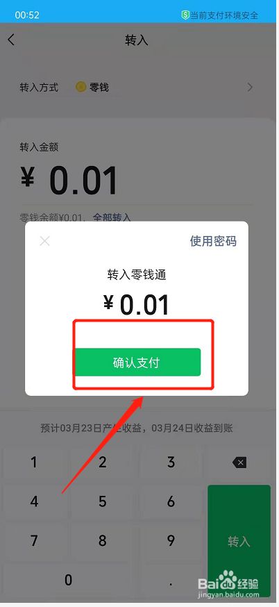 微信钱包可以放多少钱-微信钱包的金额如何设置隐藏