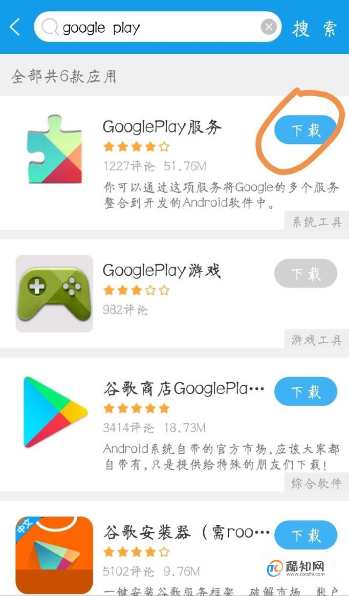 下载个应用商店安装-下载应用商店安装教程