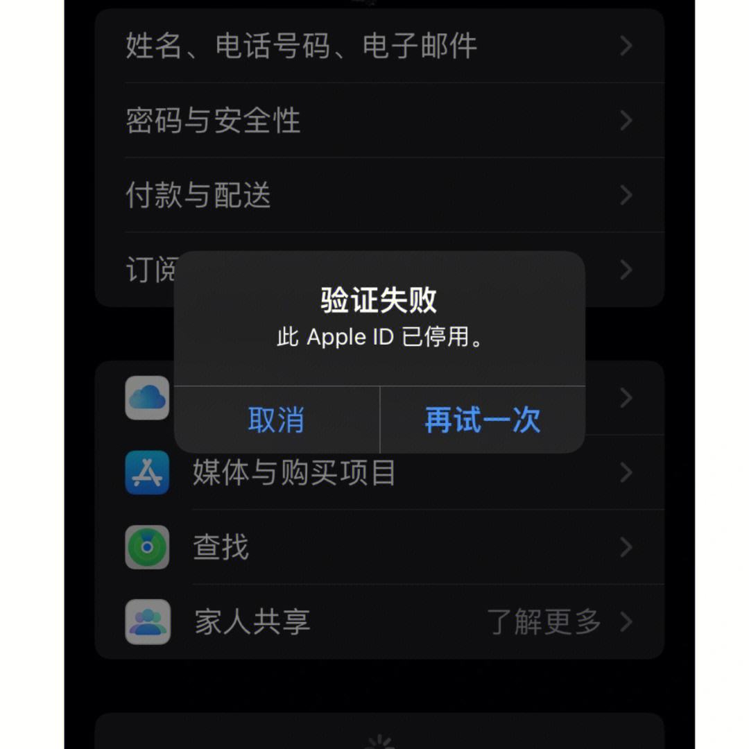 appleid在哪里查看-appleid账号在哪里看