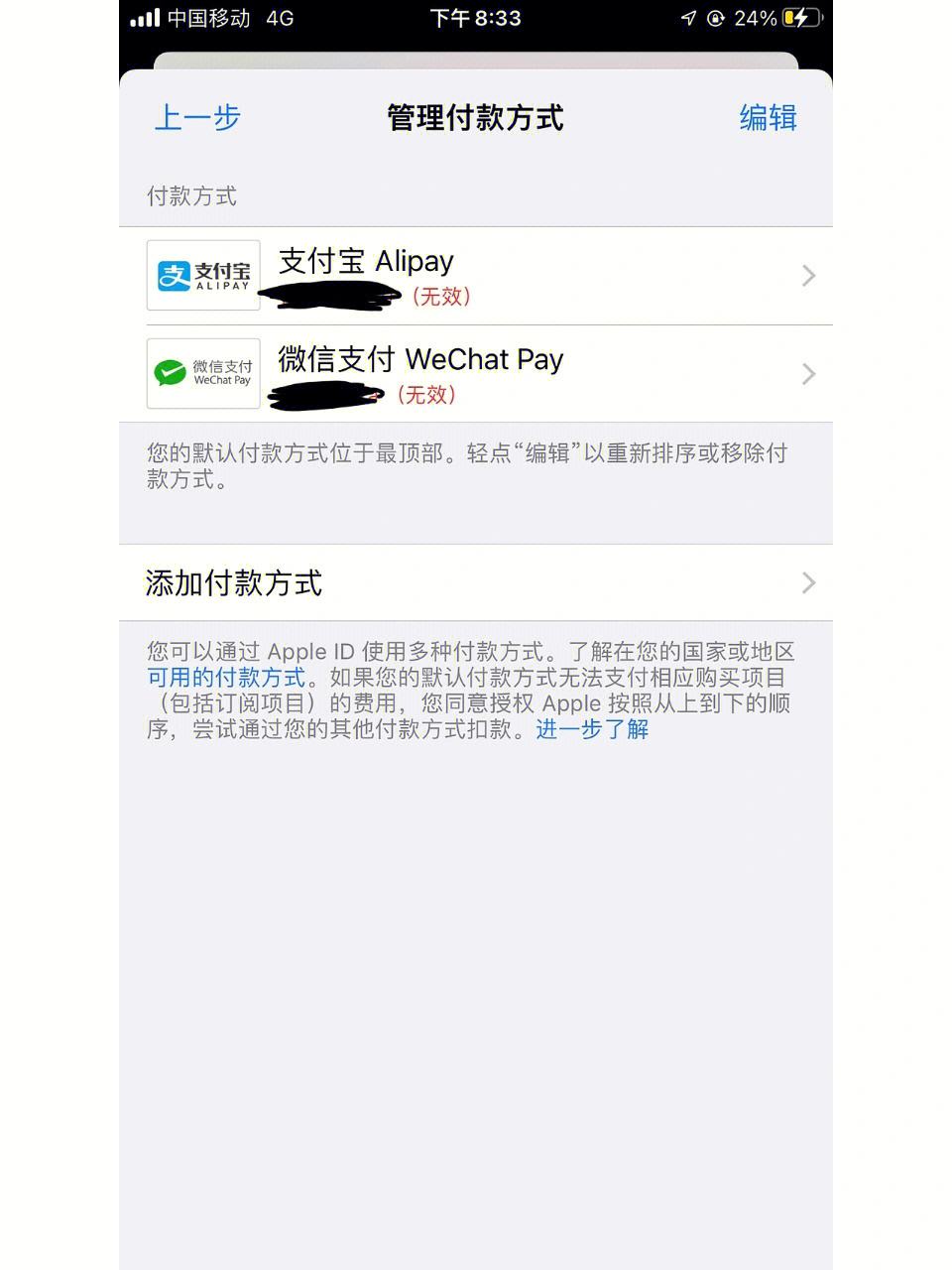 苹果手机下载不了软件付款方式无效-苹果手机下载不了app怎么回事,说付款无效
