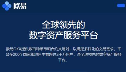 下载欧意交易平台-okx交易app最新版下载