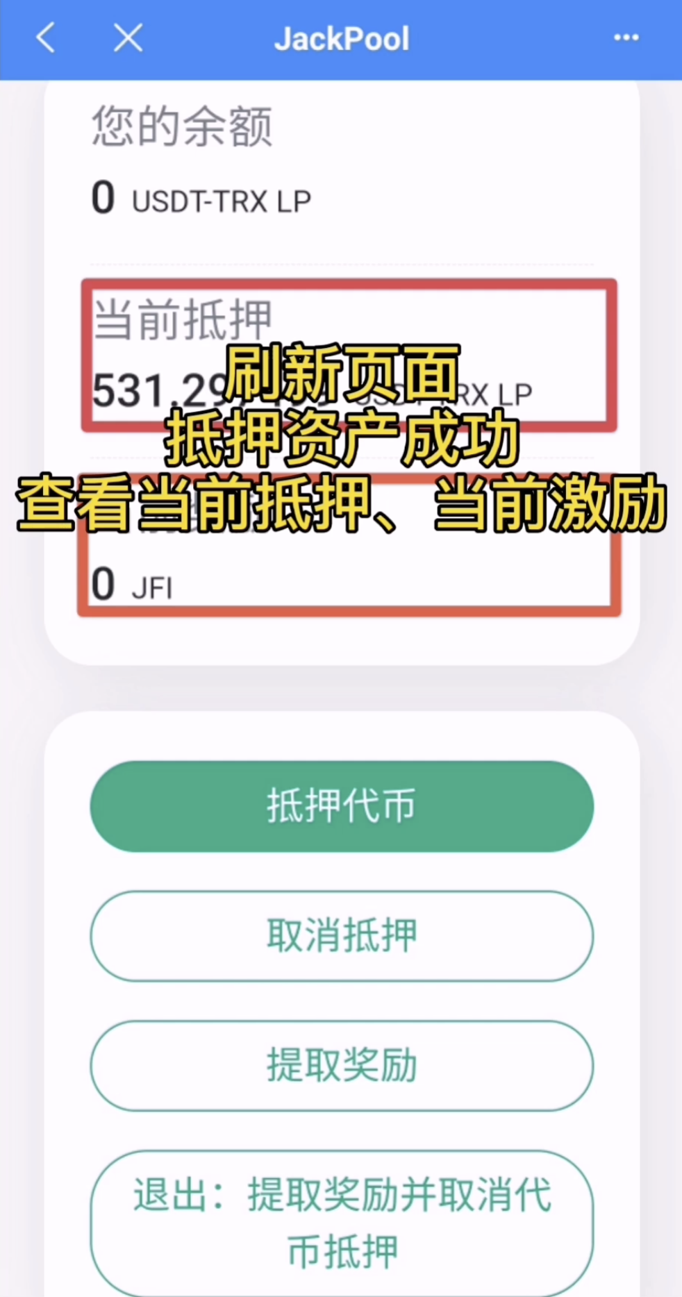 关于TPWallet钱包没有usdt的信息