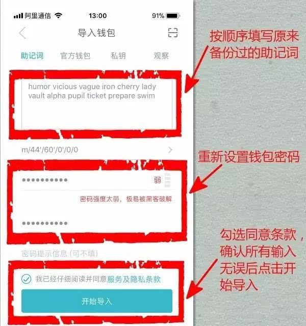 imtoken导入-imtoken导入钱包后没币