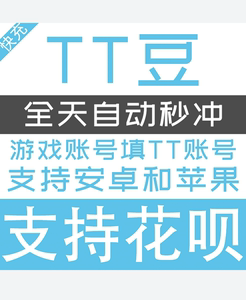 tt密码大全-tt账号密码怎么找回