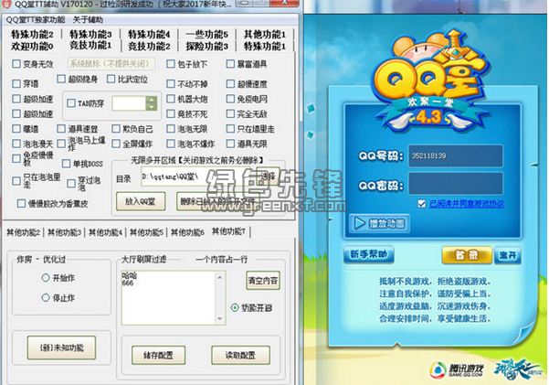 tt密码大全-tt账号密码怎么找回