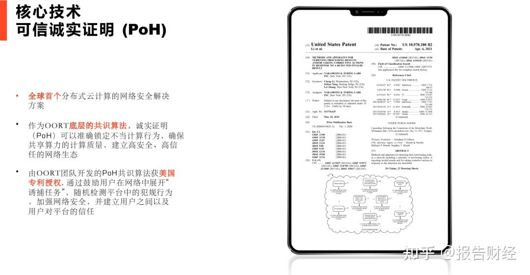 filecoin冷钱包-blockchain冷钱包