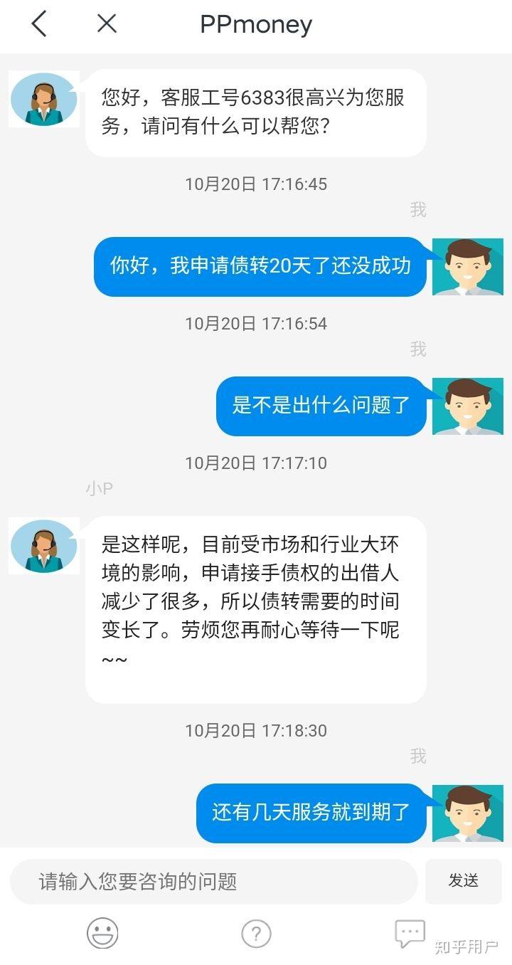 ppmoney有人回款了吗-ppmoney最新消息2020没有回款怎么办