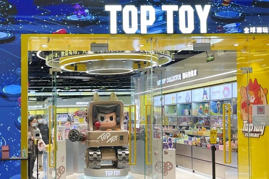 toptoy官方网站-toptoy官方网站入口